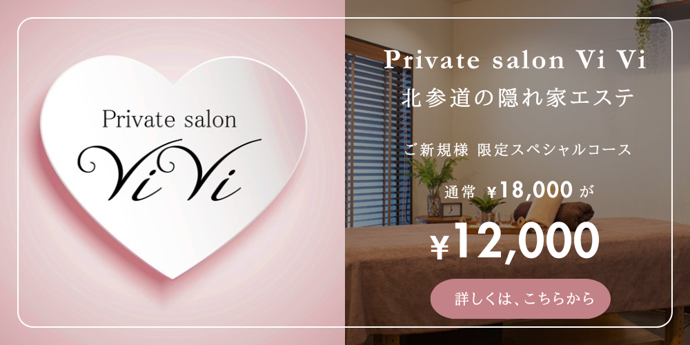 Private salon Vi VI